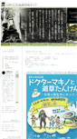 Mobile Screenshot of makinoteien.jp